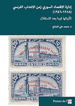 Télécharger le livre :  ????? ???????? ?????? ??? ???????? ??????? (1918-1946) - ????????? ???? ??? ?????????