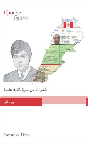 Téléchargez le livre :  ????? ?? ???? ????? ?????