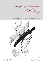 Télécharger le livre :  ????????? ??? ???????