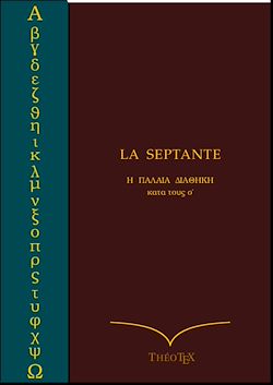 Télécharger le livre :  La Septante Grec-Français