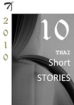 Télécharger le livre :  Ten Thai short stories — 2010