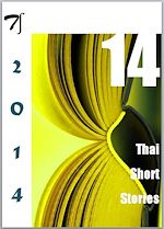Télécharger le livre :  14 Thai short stories - 2014