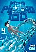 Télécharger le livre :  Mob Psycho 100 - tome 04