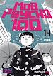 Télécharger le livre :  Mob Psycho 100 - tome 14