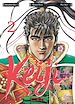 Télécharger le livre :  Keiji, T2 : Keiji T02