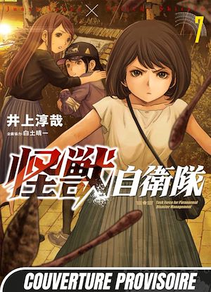 Download the eBook: Kaijû Defense Force T07