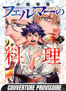 Télécharger le livre :  Fermat Kitchen T05