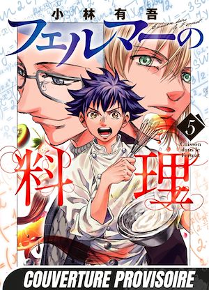 Téléchargez le livre :  Fermat Kitchen T05