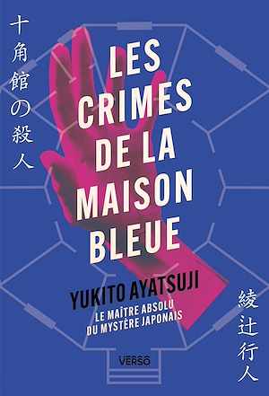 Téléchargez le livre :  Les Crimes de la Maison Bleue - Par le maître absolu du mystère japonais