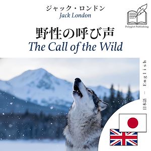 Download the eBook: The Call of the Wild - bilingual edition Japanese – English
