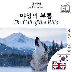 Download the eBook: The Call of the Wild - bilingual edition Korean – English