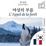Download this eBook L'Appel de la forêt - édition bilingue coréen – français