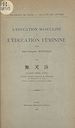 Télécharger le livre :  L'éducation masculine et l'éducation féminine selon Jean-Jacques Rousseau