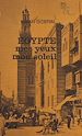 Télécharger le livre :  Égypte, mes yeux, mon soleil