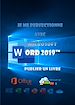 Télécharger le livre :  Publier un livre avec Microsoft Word 2019
