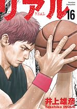 Download this eBook Real - Tome 16