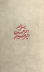 Télécharger le livre :  L'émir magnanime : Abd-El-Kader le croyant