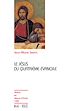Télécharger le livre :  Le Jésus du quatrième évangile