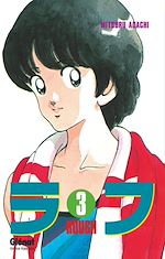 Télécharger le livre :  Rough - Tome 03