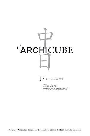 Téléchargez le livre :  L'Archicube n° 17 - Décembre 2014