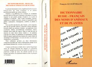 Téléchargez le livre :  DICTIONNAIRE RUSSE-FRANÇAIS DES NOMS D'ANIMAUX ET DE PLANTES