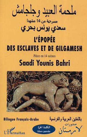 Téléchargez le livre :  L'Epopée des Esclaves et de Gilgamesh