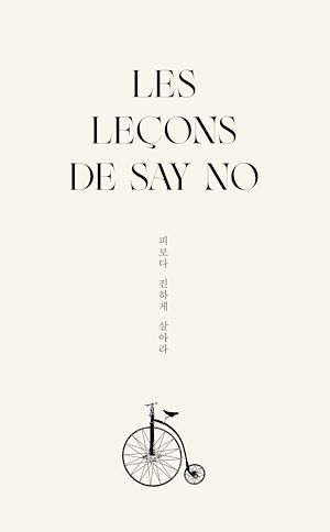 Téléchargez le livre :  Les leçons de Say No - Le best-seller business et self-help coréen enfin traduit en France !
