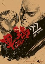 Télécharger le livre :  Coq de combat T22