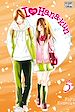 Télécharger le livre :  I Love Hana-Kun T05
