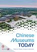 Télécharger le livre :  Chinese Museums TODAY