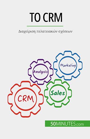 Téléchargez le livre :  ?? CRM