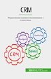 Télécharger le livre :  CRM