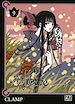 Télécharger le livre :  xxxHolic T09
