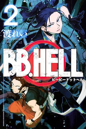 Téléchargez le livre :  BB. Hell T02