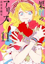 Télécharger le livre :  Alice in Murderland T11