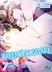 Télécharger le livre :  Bakemonogatari T07