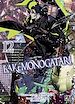 Télécharger le livre :  Bakemonogatari T12