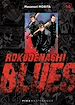 Télécharger le livre :  Rokudenashi Blues T14