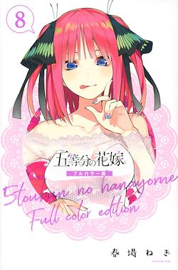 Télécharger le livre :  The Quintessential Quintuplets T08 Edition couleur