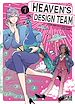 Télécharger le livre :  Heaven's Design Team T07