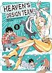 Télécharger le livre :  Heaven's Design Team T08
