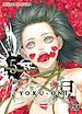 Télécharger le livre :  Yoku-Oni T05