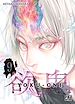 Télécharger le livre :  Yoku-Oni T09