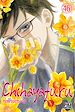 Télécharger le livre :  Chihayafuru T46