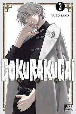 Télécharger le livre :  Gokurakugai T03