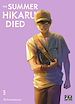 Télécharger le livre :  The Summer Hikaru Died T05