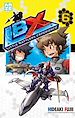 Télécharger le livre :  LBX Little Battlers eXperience T06