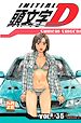 Télécharger le livre :  Initial D T35
