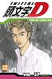 Télécharger le livre :  Initial D T37
