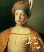 Télécharger le livre :  ???????? ??????? ?????? ?????? ????????